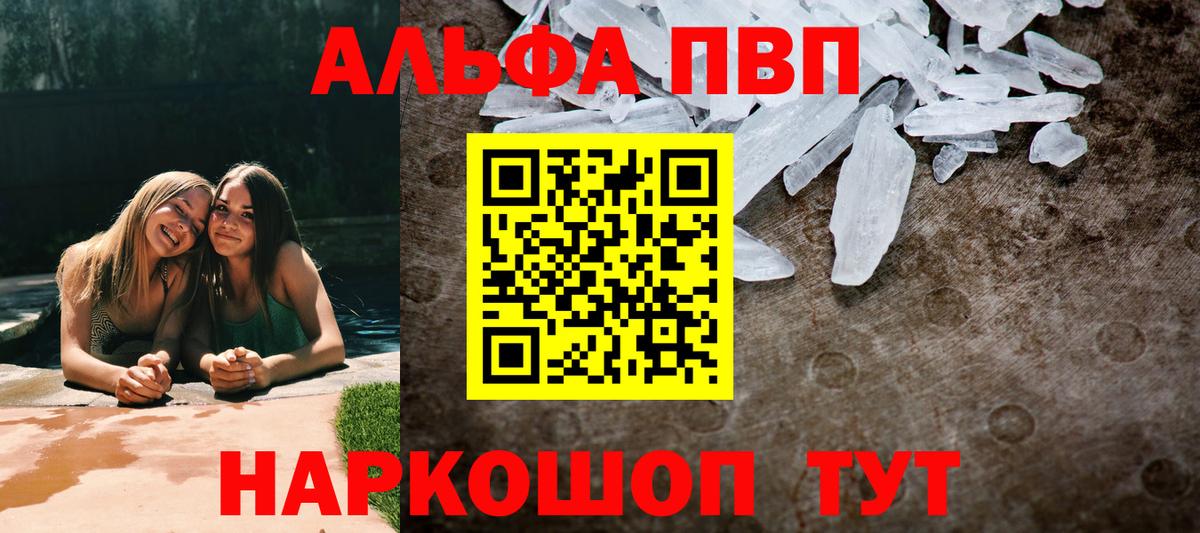 A PVP кристаллы Кизилюрт