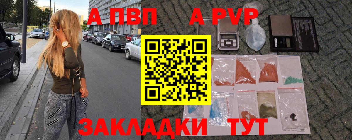 Кизилюрт  A-PVP кристаллы  Alfa_PVP Соль  Вход с VPN  что такое   А ПВП СК 