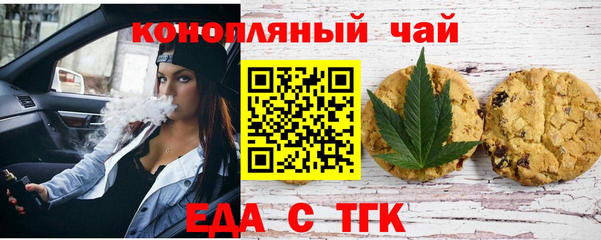 Кизилюрт  Cannafood конопля  Вход с VPN 