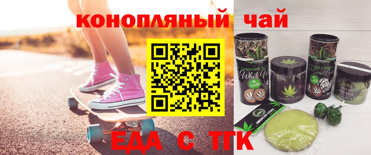 Cannafood конопля Кизилюрт
