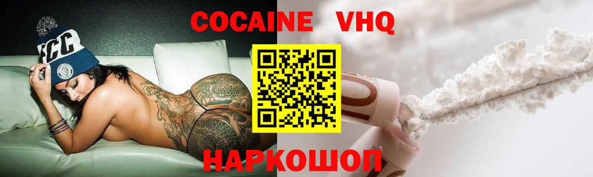 COCAIN VHQ  Вход с VPN  Кизилюрт  COCAIN VHQ 