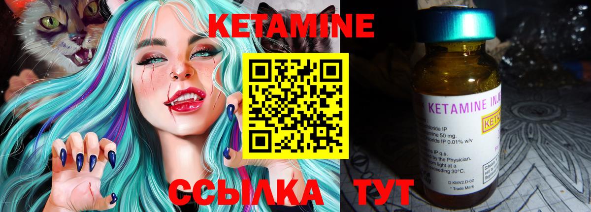 Кизилюрт  Кетамин VHQ  Кетамин ketamine  Вход с VPN 