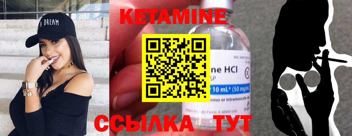 КЕТАМИН VHQ Кизилюрт