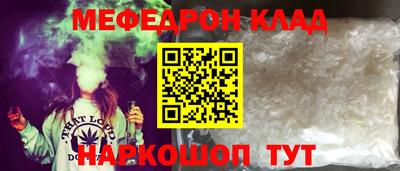 эйфоретик Славянск-на-Кубани