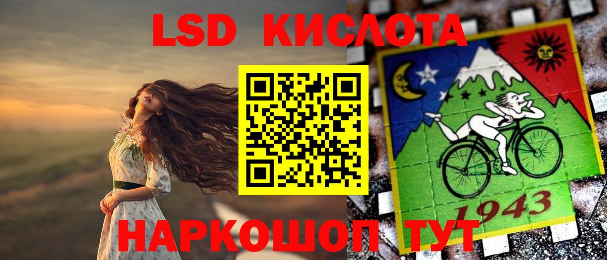 LSD-25 экстази ecstasy Кизилюрт