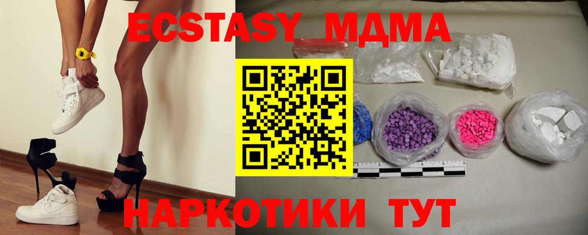 МДМА crystal  Вход с VPN  MDMA  Кизилюрт 