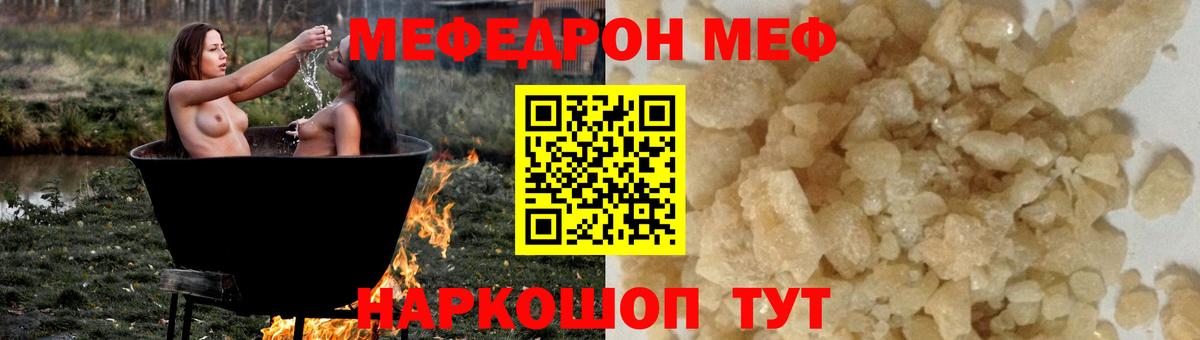 МЕФ кристаллы Кизилюрт