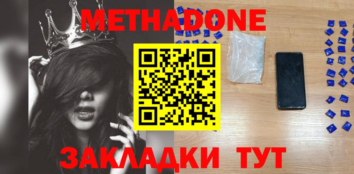 МЕТАДОН мёд Кизилюрт