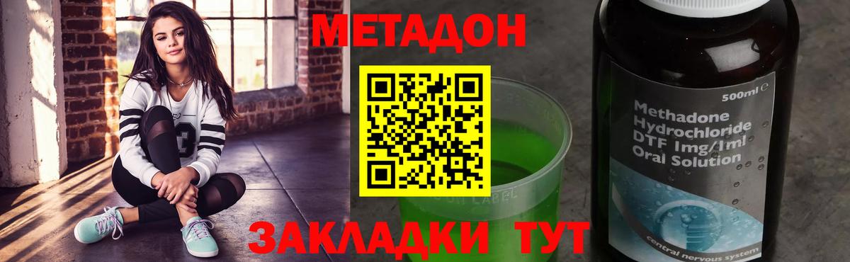 Метадон кристалл  Вход с VPN  mega маркетплейс  Кизилюрт  Метадон мёд 
