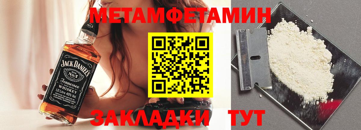 Метамфетамин витя  Вход с VPN  Кизилюрт 
