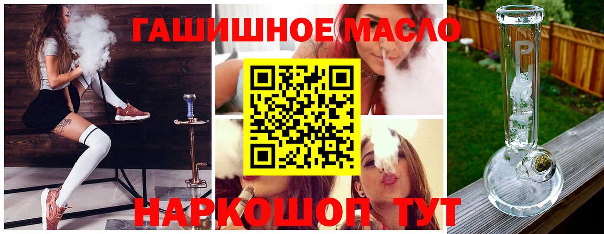 Дистиллят ТГК гашишное масло  ТГК жижа  как найти   Вход с VPN  Кизилюрт 
