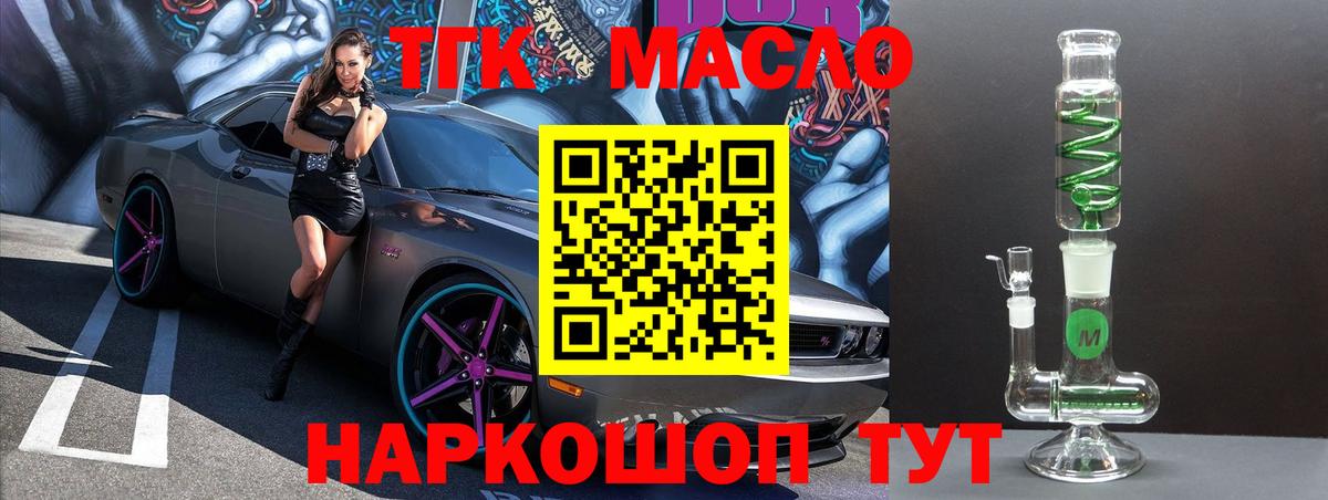 ТГК жижа Кизилюрт